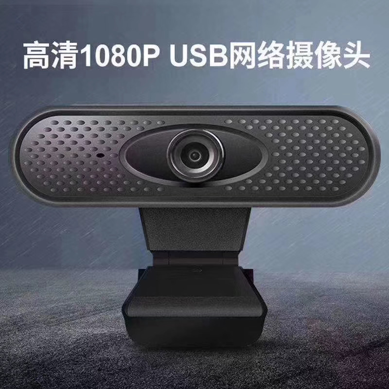 New HD 1080P USB webcam  